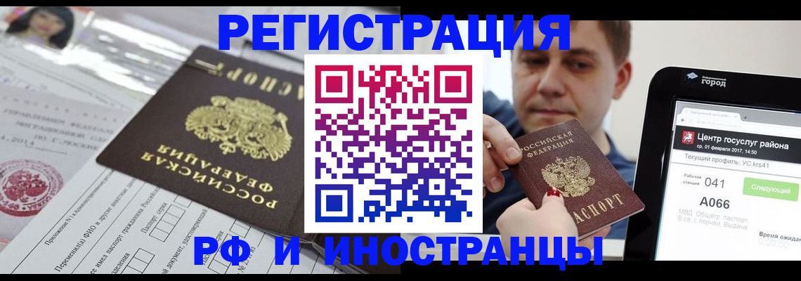 регистрация в Полысаево