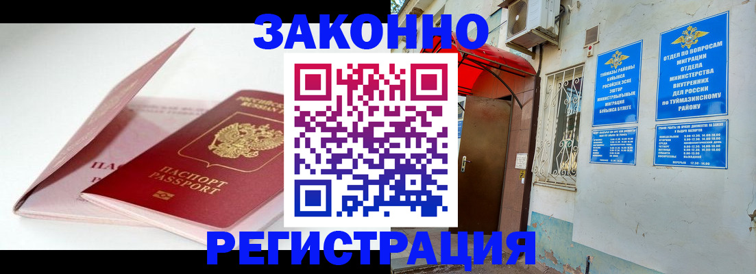 прописка гарантия в Полысаево